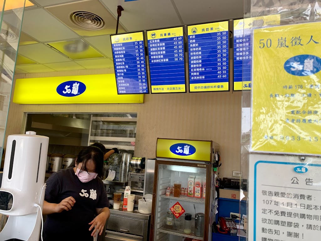 50嵐 路竹店 的照片