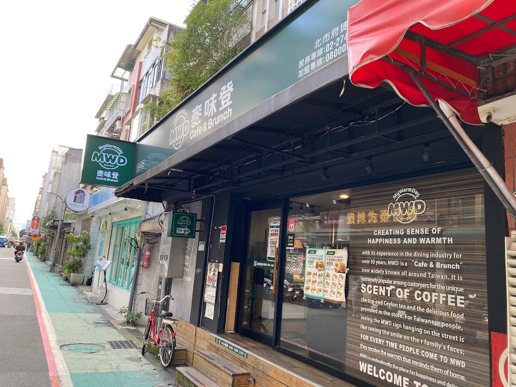麥味登cafe&brunch 北市府捷運店 的照片
