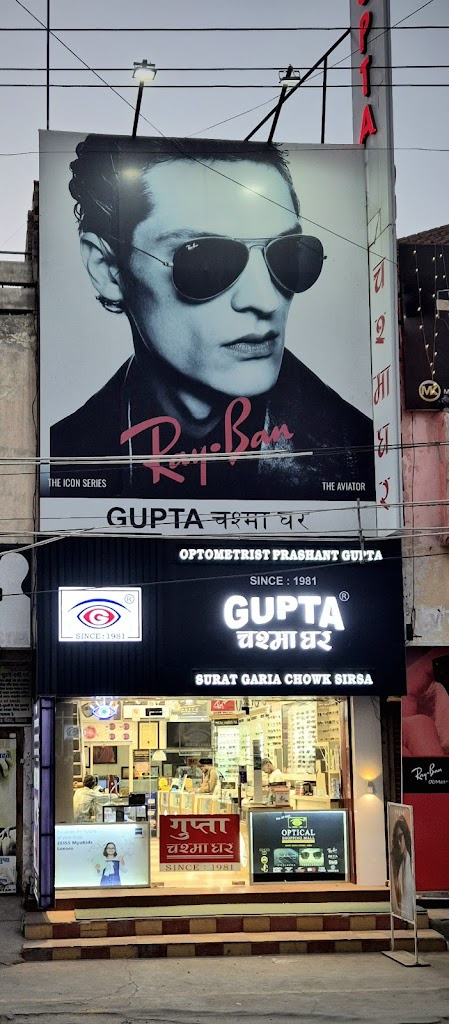 Gupta Cshmaaghr Optometrist Eye Experts Optical Shop Sunglasses Shop Spectacles Eye Care Shop In Sirsa