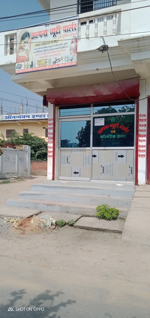Alpana Beauty Parlour