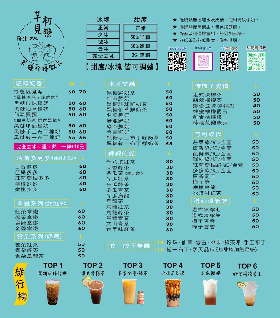 芋見初戀黑糖珍珠飲品-平鎮必喝飲料|人氣茶飲|特色茶飲|熱門飲料|手搖飲推薦|黑糖珍珠 的照片