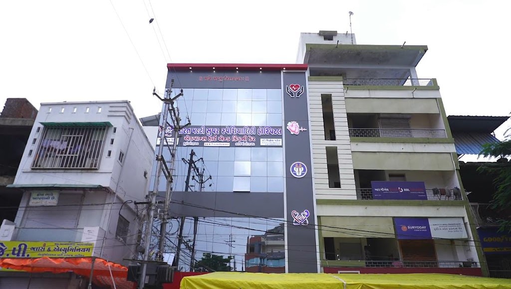 Dr. Bharat Multi Super Speciality Hospital