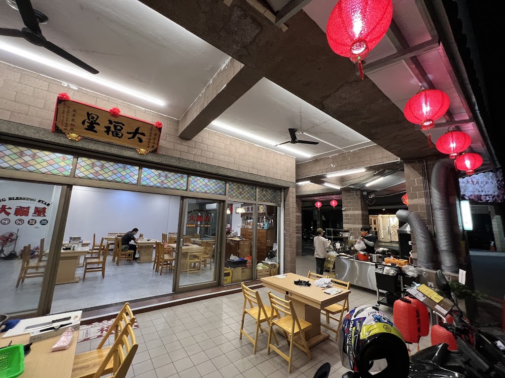 大福星-藥膳食補/中華料理（網路公告店休及營業時間） 的照片