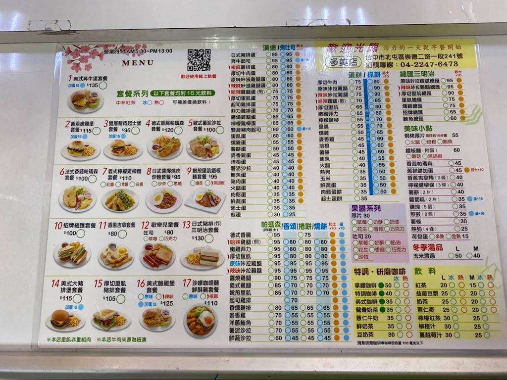 弘爺漢堡-多美店 的照片