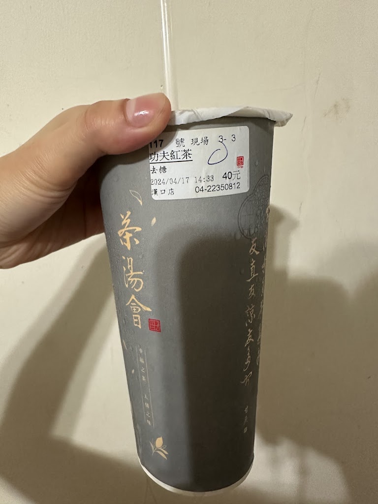 茶湯會 台中漢口店 的照片