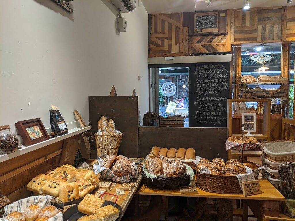 奶油麵包 The Bread & Butter Bakery 頭城創始店 (週二至週五公休，週六至週一營業，麵包售完提早休息) 的照片