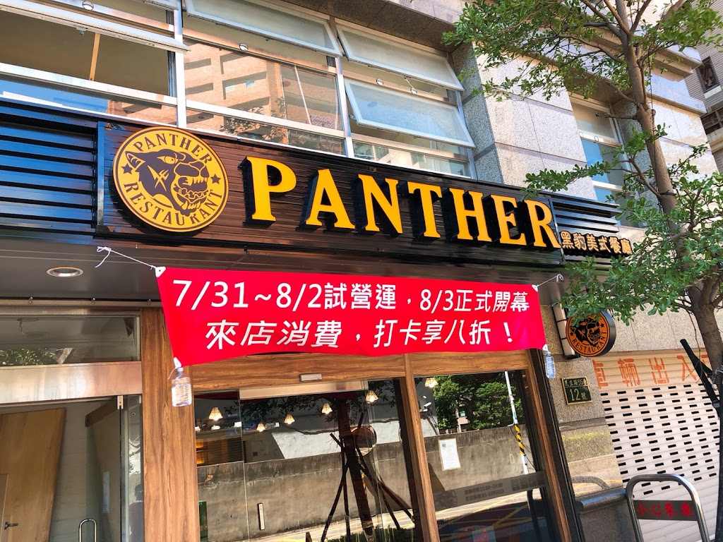 Panther黑豹美式餐廳 的照片