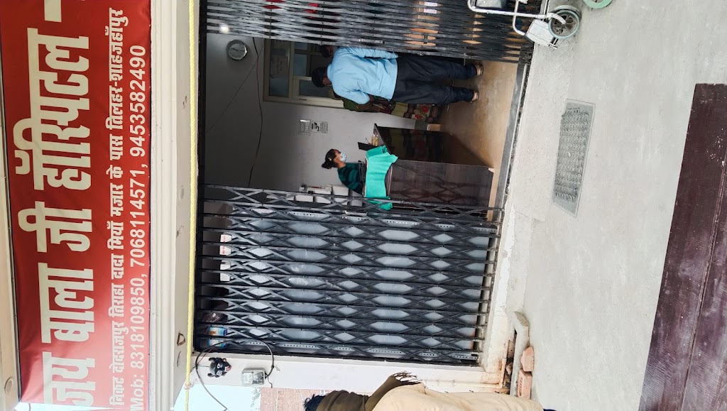 Dr. Jai Bala Ji Hospital