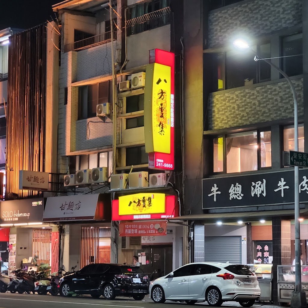 八方雲集前金自強店 的照片