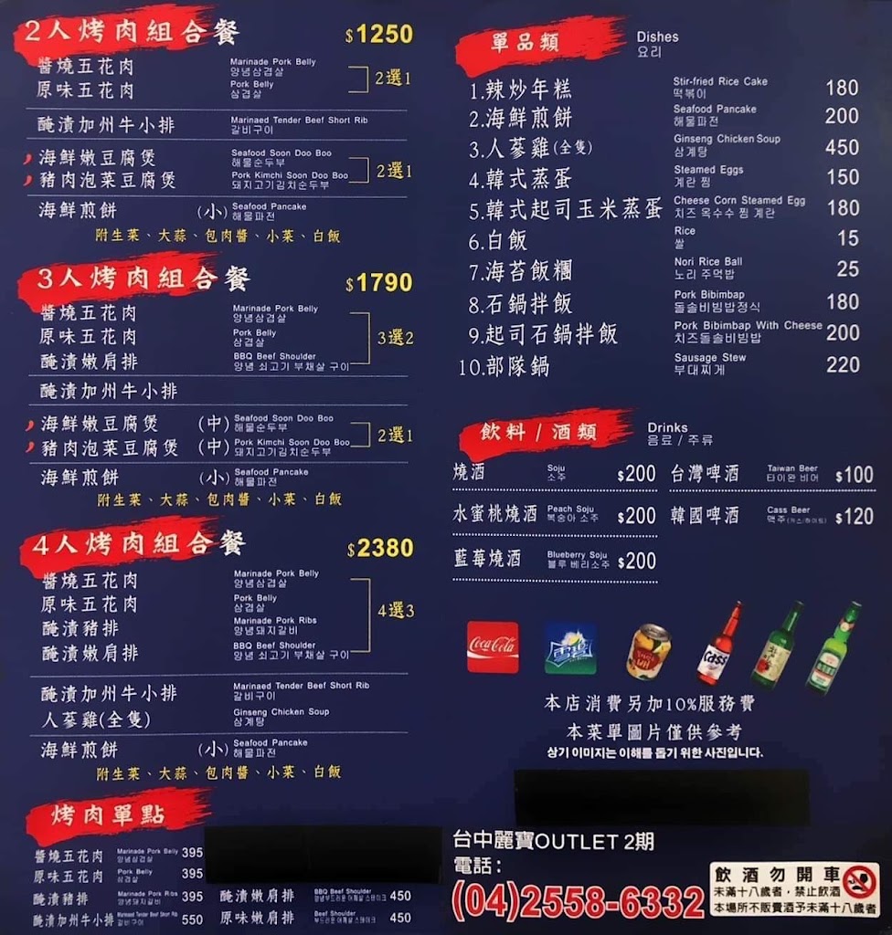 明月館（麗寶店） 的照片