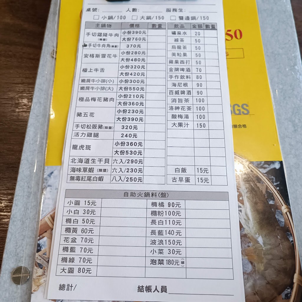 老汕頭原味火鍋（高雄楠梓店） 的照片