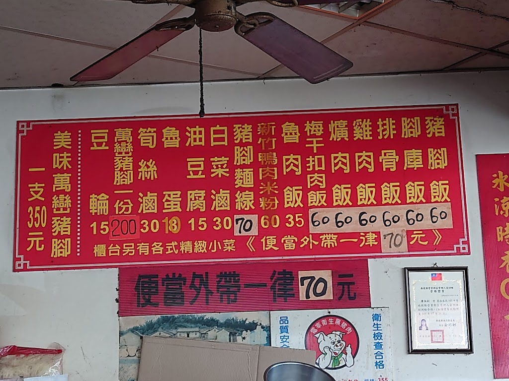 正宗埔里腳庫飯大王 的照片
