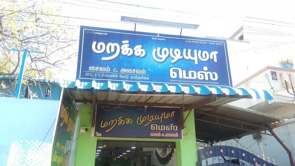 Marakka Mudiyuma Mess Muthu