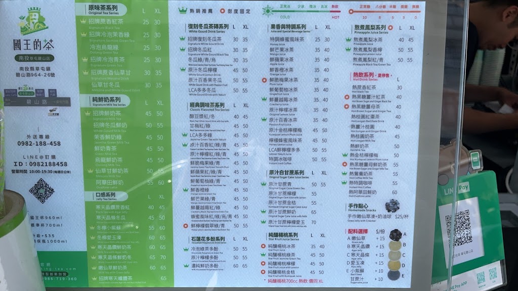 國王的茶草屯碧山店-草屯平價飲料|特色茶飲|季節飲品|外帶飲料|推薦手搖|在地推薦飲料 的照片