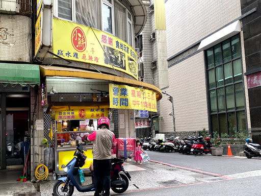 小鮮鹹水雞-慶雲總店 的照片