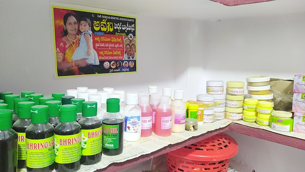 Avani Herbal Beauty Parlour