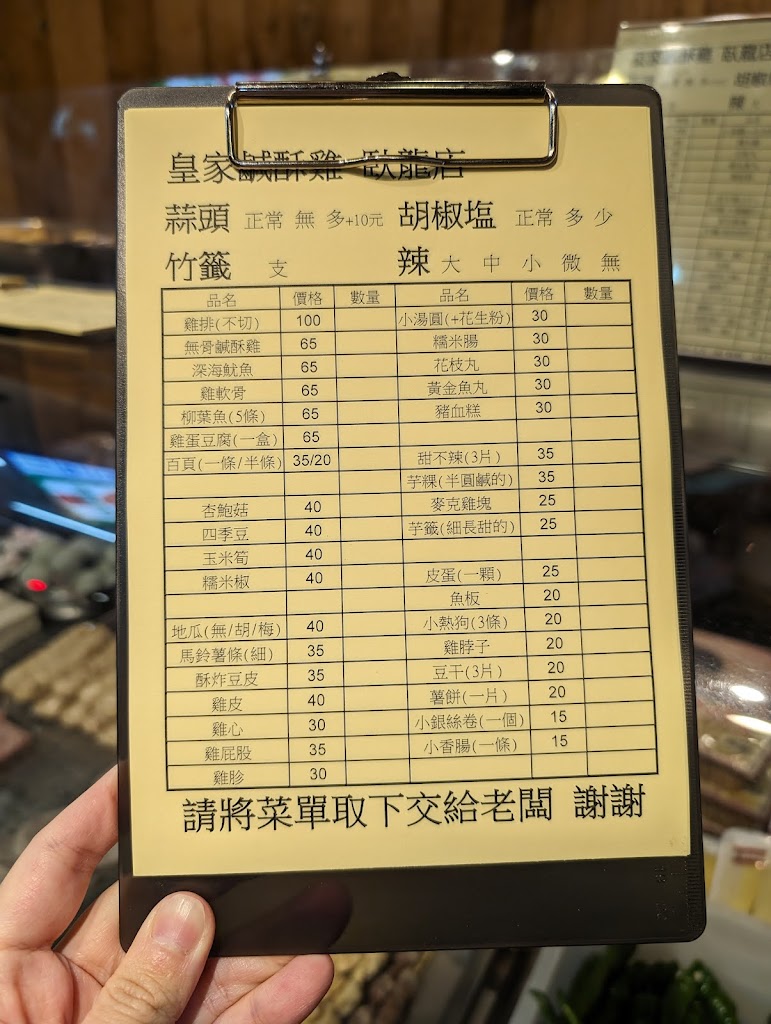 皇家鹽酥雞_臥龍店「現場點餐,無預約」 的照片