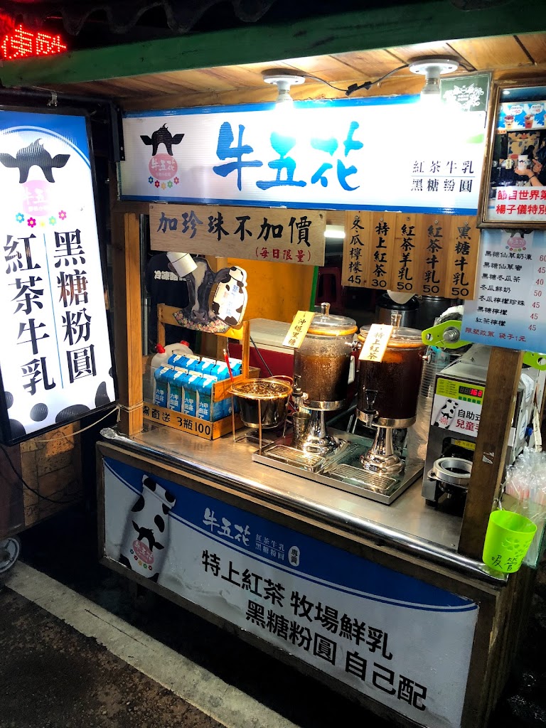 牛五花鮮奶小牧場 的照片