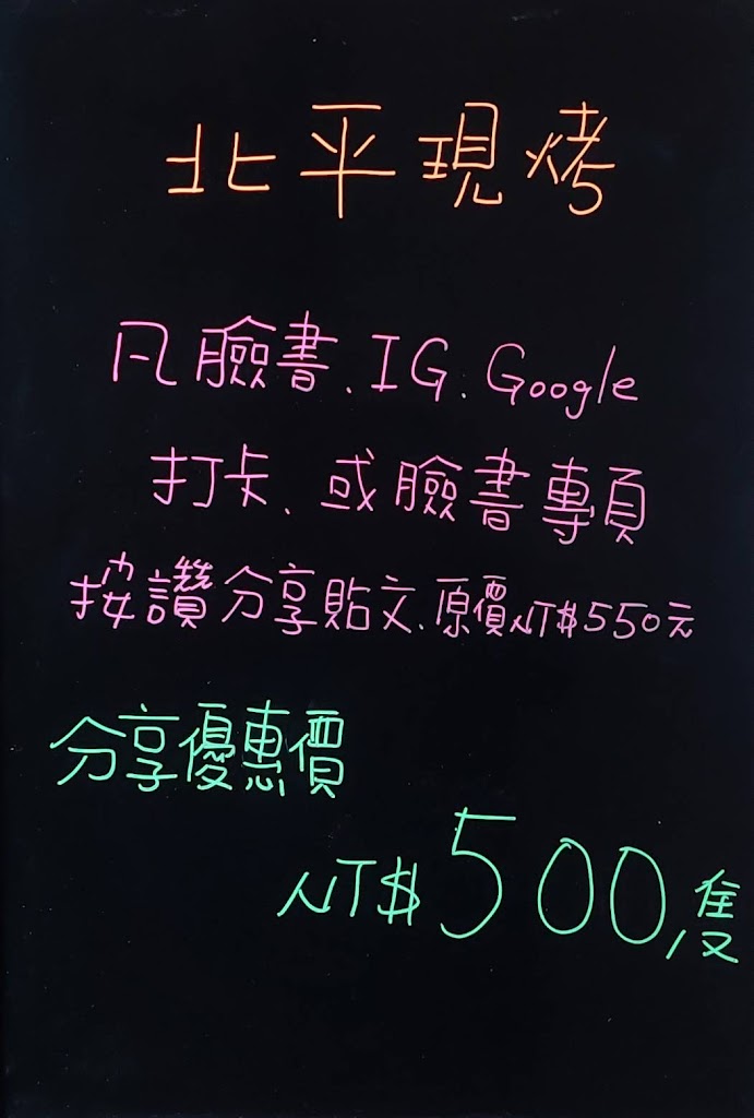 北平現烤桶仔雞（烤雞專賣，提前30分預約，埔里市區可外送） 的照片