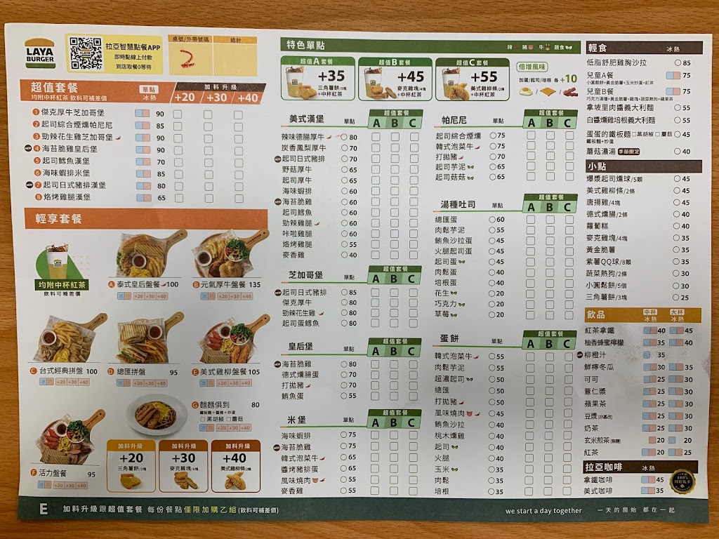 拉亞漢堡 鹿港三民 的照片