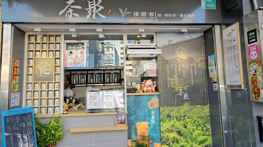 茶聚CHAGE永康中華店＿台南手搖飲料店外帶外送加盟推薦 在地美食飲料茶飲創業加盟 的照片