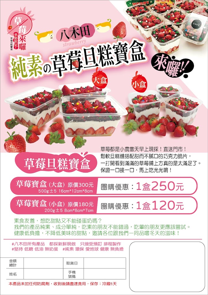 八木田純素食職人烘焙-台北純素麵包 三重麵包店 三重烘培 三重點心 三重素食 三重素食甜點 的照片