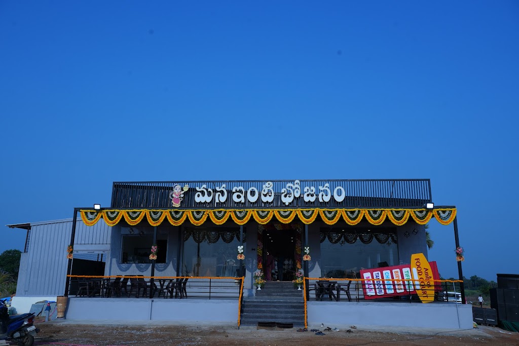 Mana Inti Bhojanam Family Restaurent