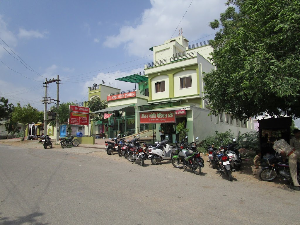 Dr. Jivan Jyoti Hospital Dungarpur