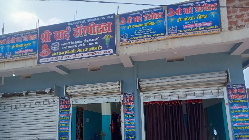 Dr. Sree Sai Hospital