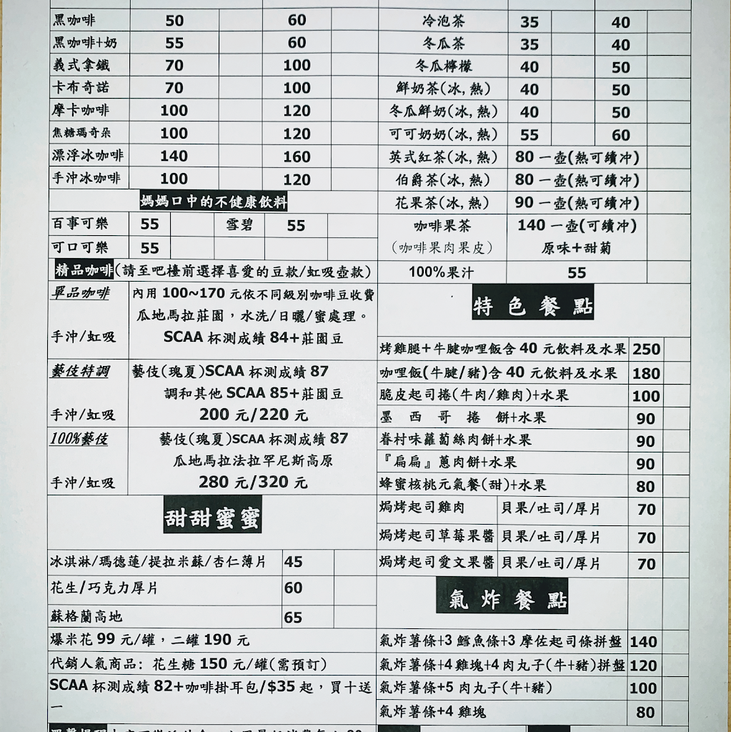 愛上轉角的咖啡（預約以免撲空） 的照片