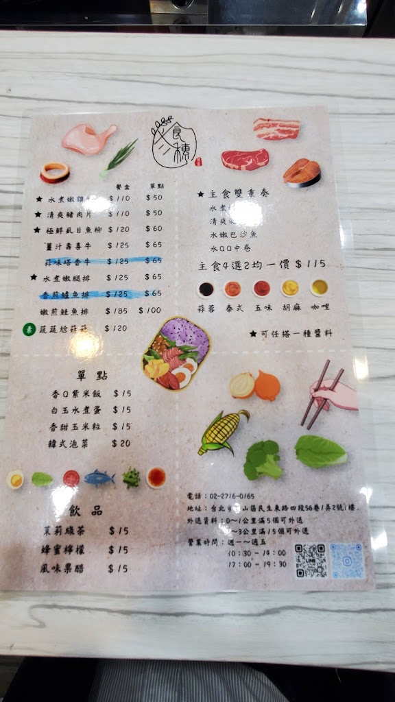 弍食穗 外帶餐盒/享So/低Ka/餐盒 的照片