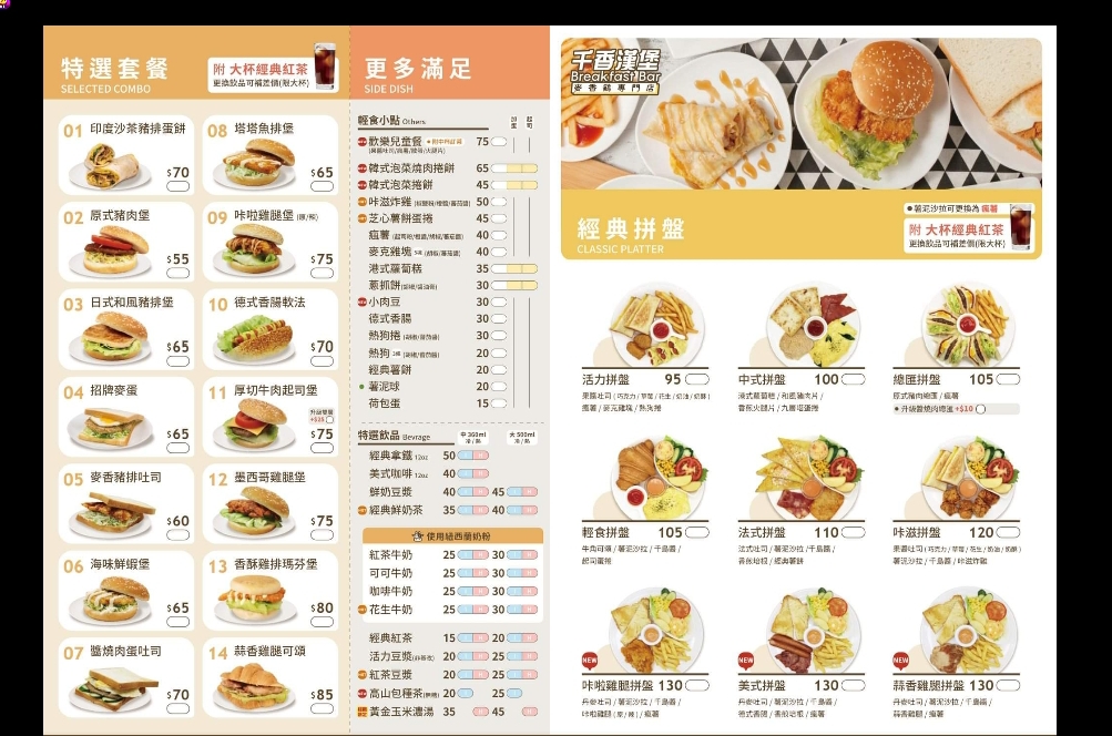 千香漢堡 湖內店 的照片