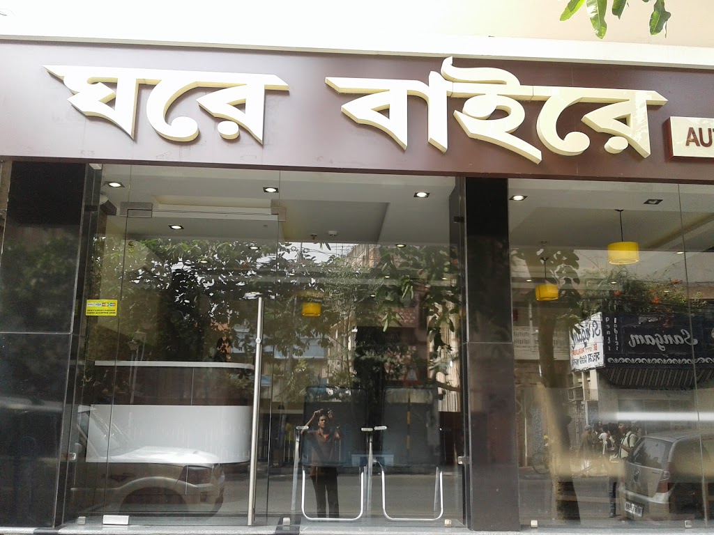 Ghare Baire Restaurant