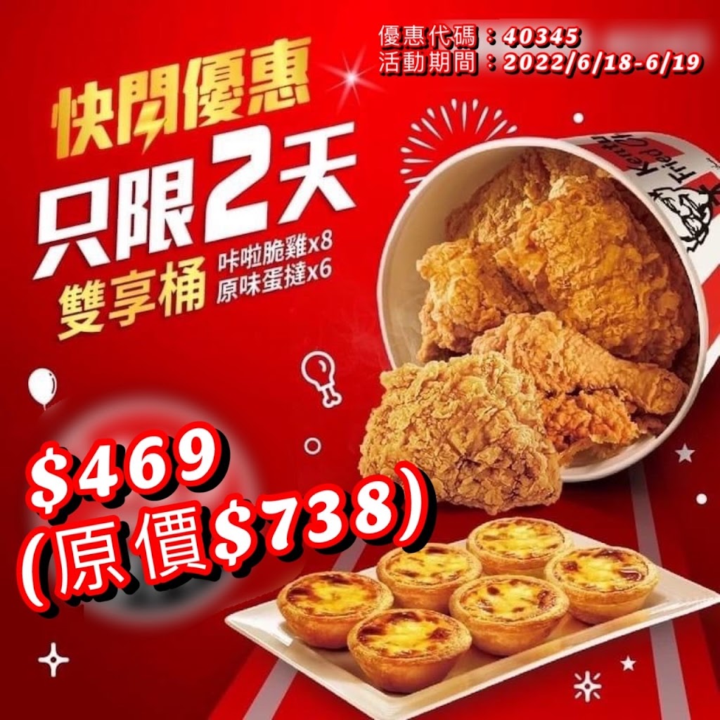 肯德基KFC-永和中正餐廳 的照片