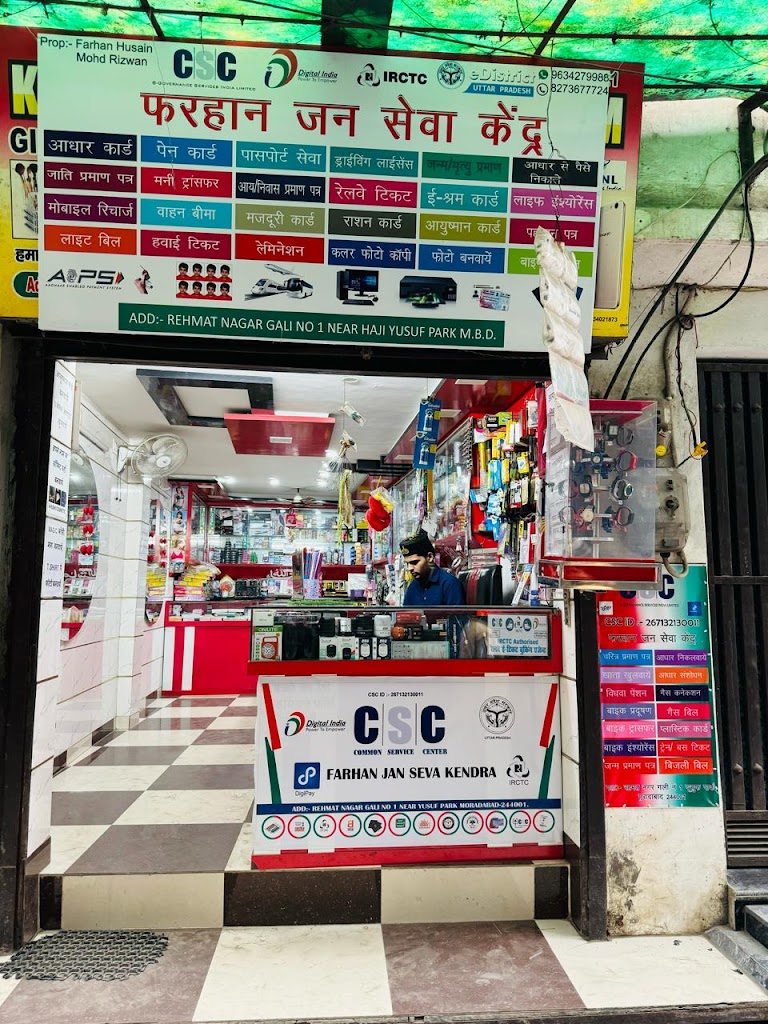 Farhan Jan Sewa Kendra