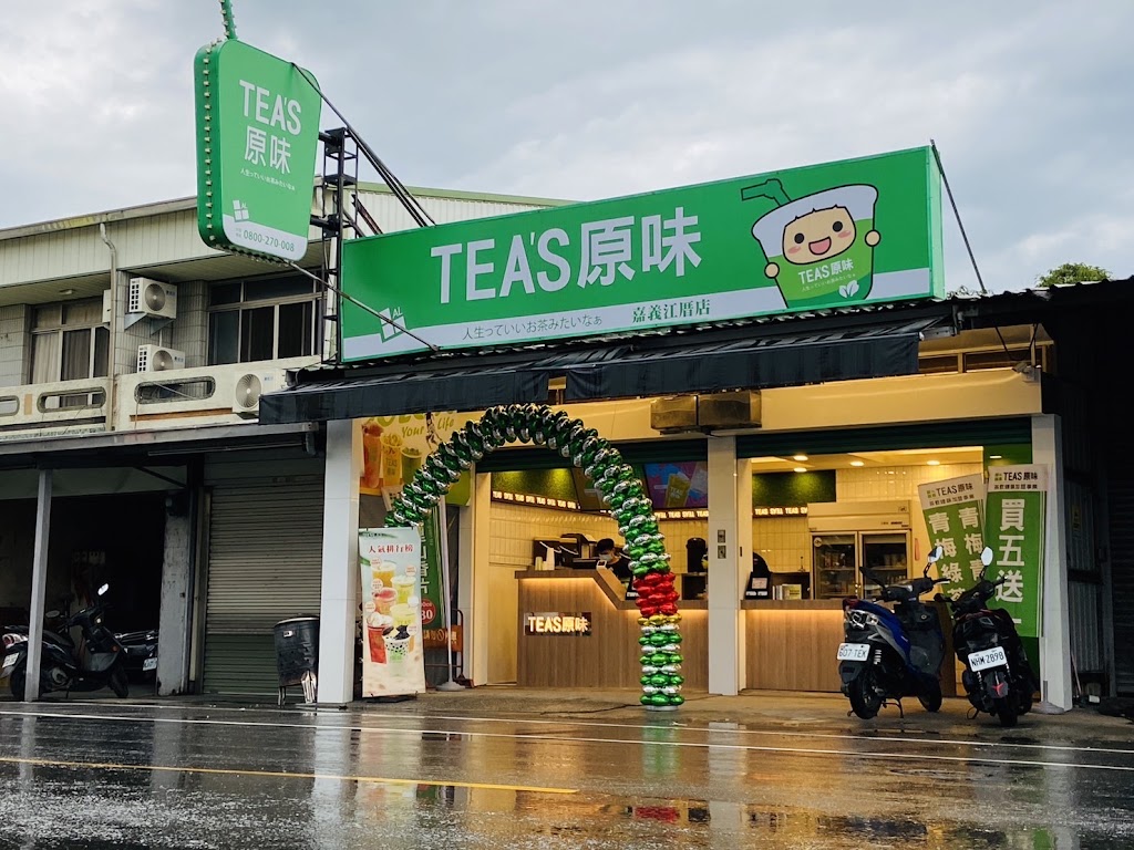 Tea s原味 民雄江厝店 的照片