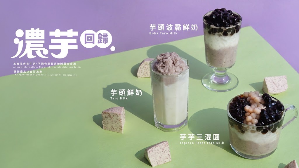 萬波島嶼紅茶 Wanpo Tea Shop 桃園介壽店 的照片