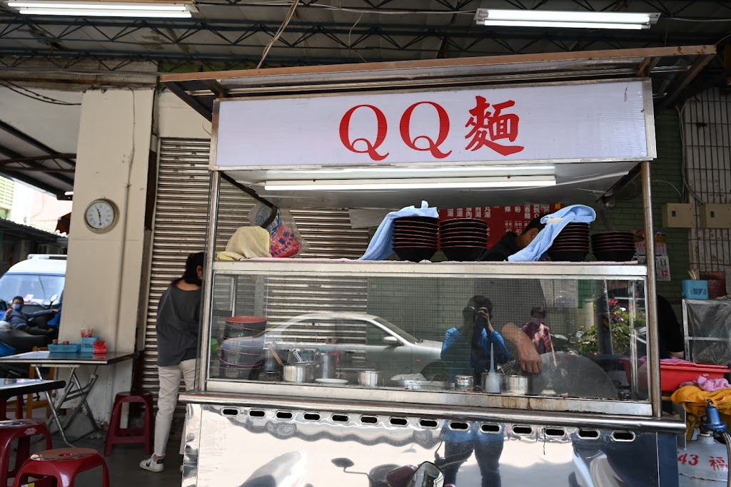 QQ麵 的照片