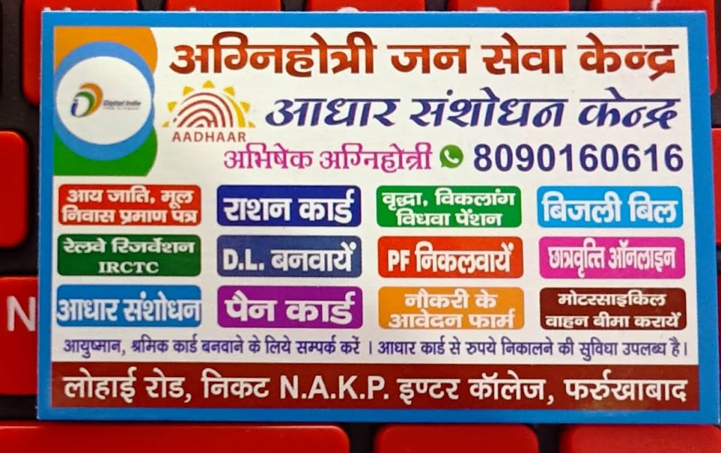 Agnihotri Aadhar Update Centre