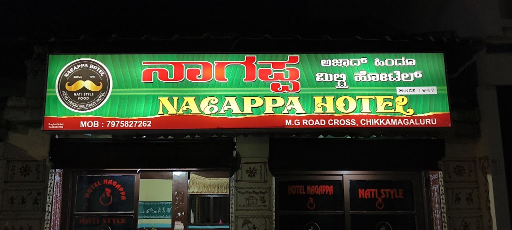 Nagappa Hotel