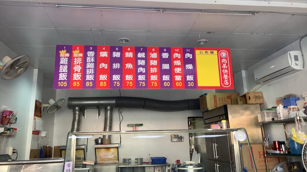 肉呆快餐店 的照片