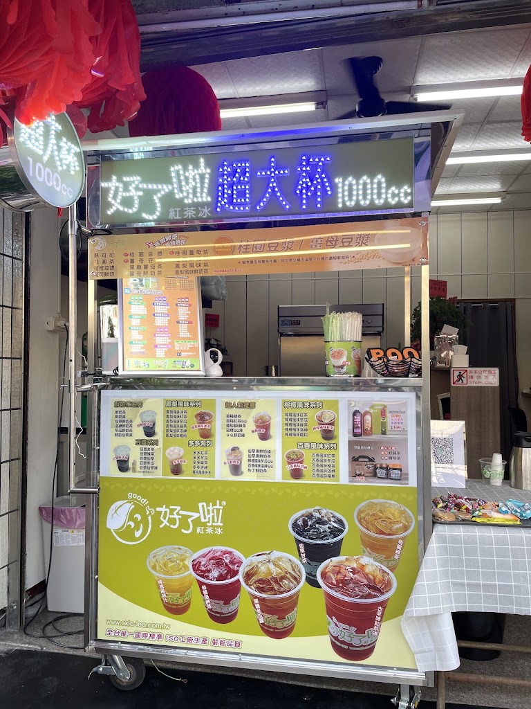 好了啦超大杯《彰化埤頭店》 的照片