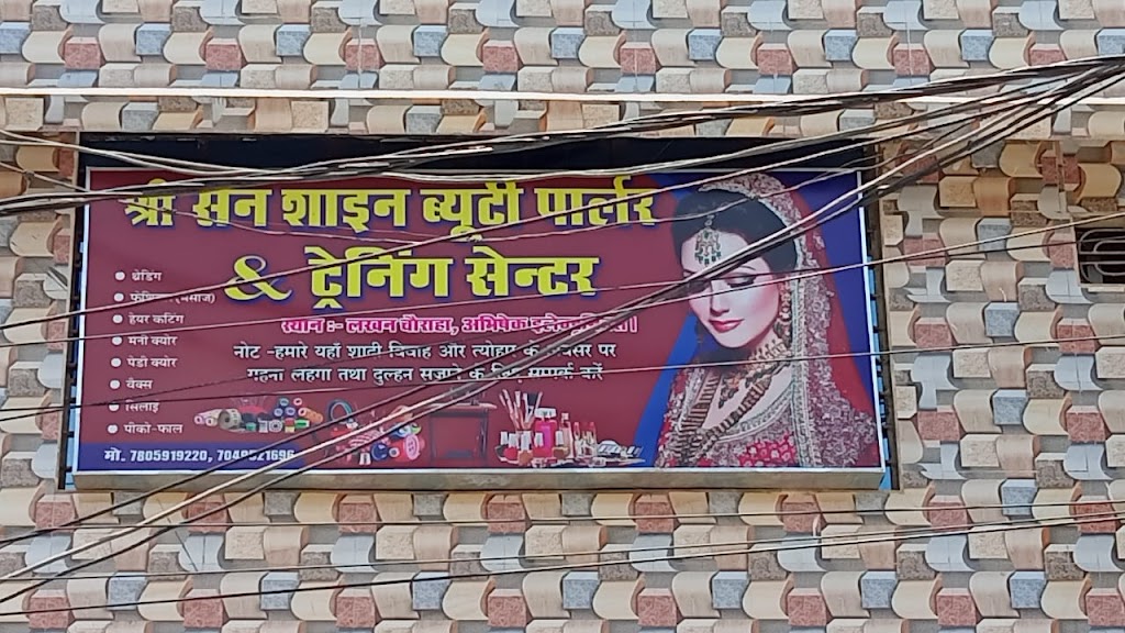 Shree Sun Shine Beauty Parlour Training Center