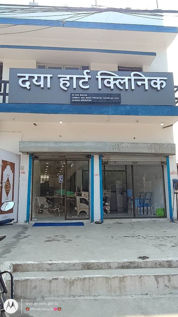 Dr. Daya Heart Clinic