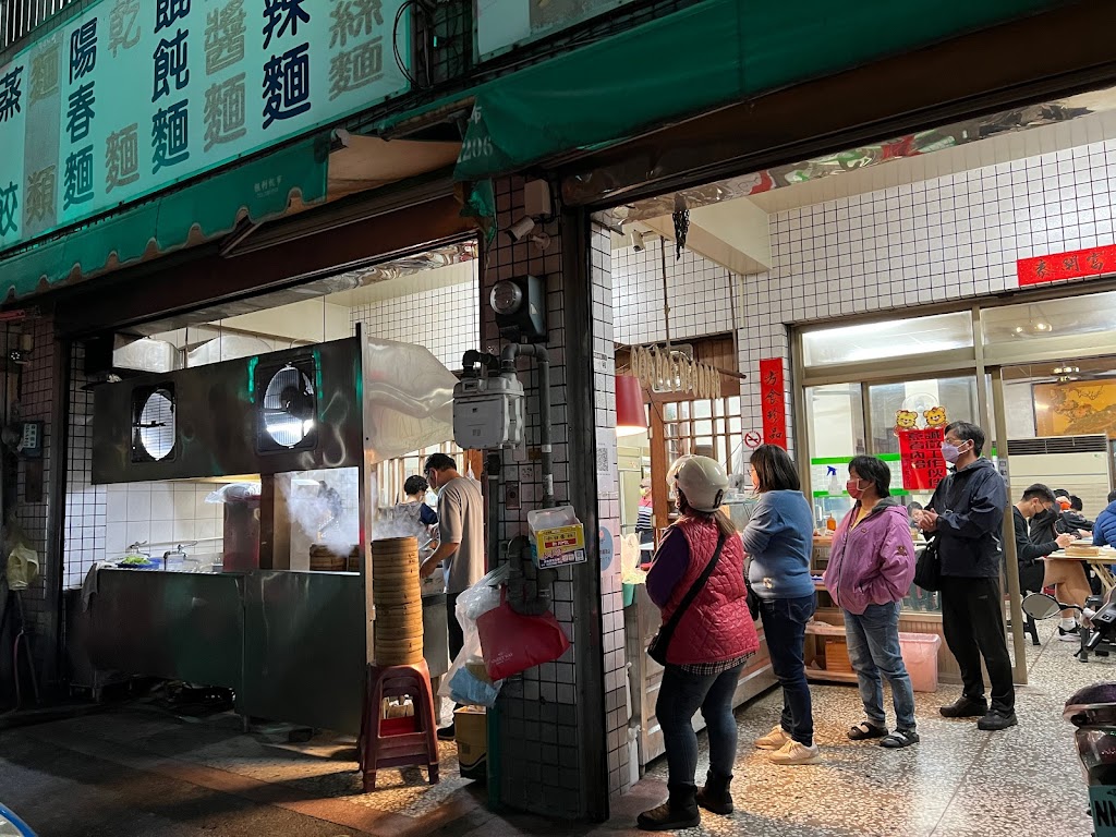 四方元餃子館 的照片