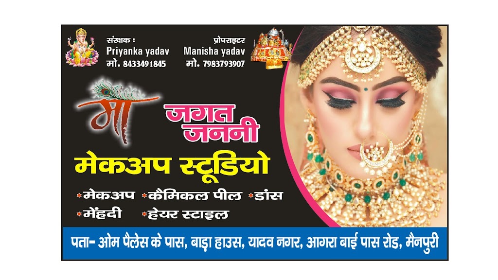 Maa Jagat Janani Makeup Studio