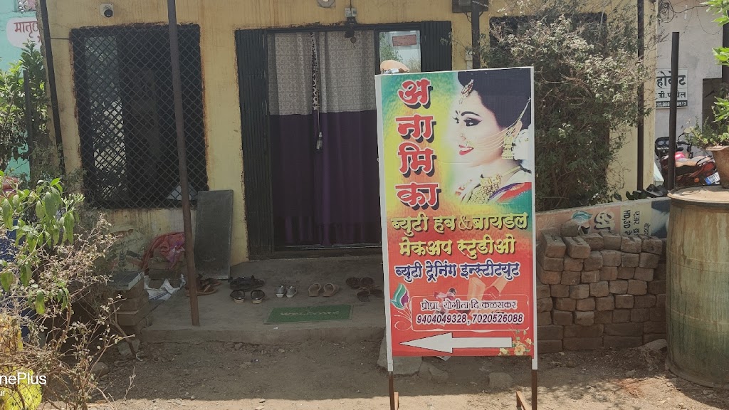 Anamika Makeup Beauty Salon
