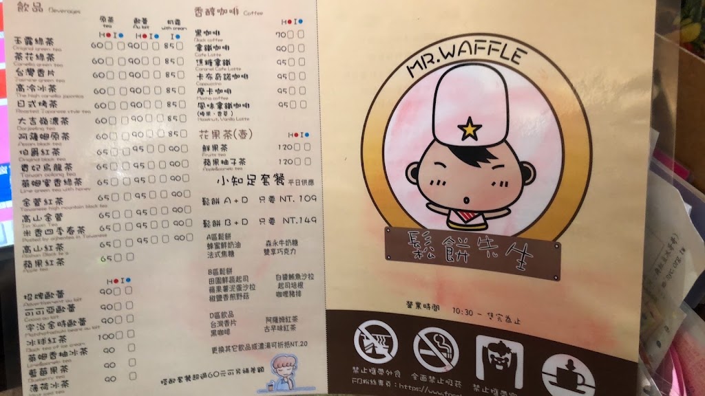 鬆餅先生（鹽埕大仁店） 的照片