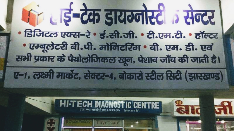 Dr. Hitech Diagnostic Centre