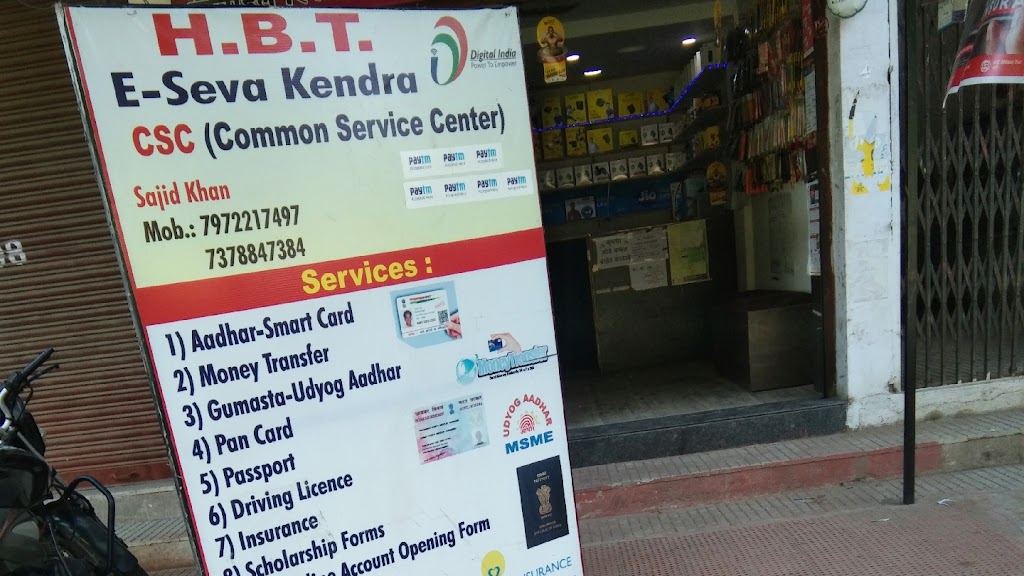 Hbt E Seva Kendra Csc Center And Aadhaar Update Center